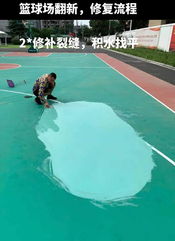 南召硅 PU 球场（篮球场 / 羽毛球场）  局部维修（破损＜30%）